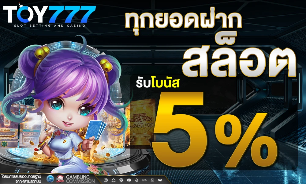 promotion-slot